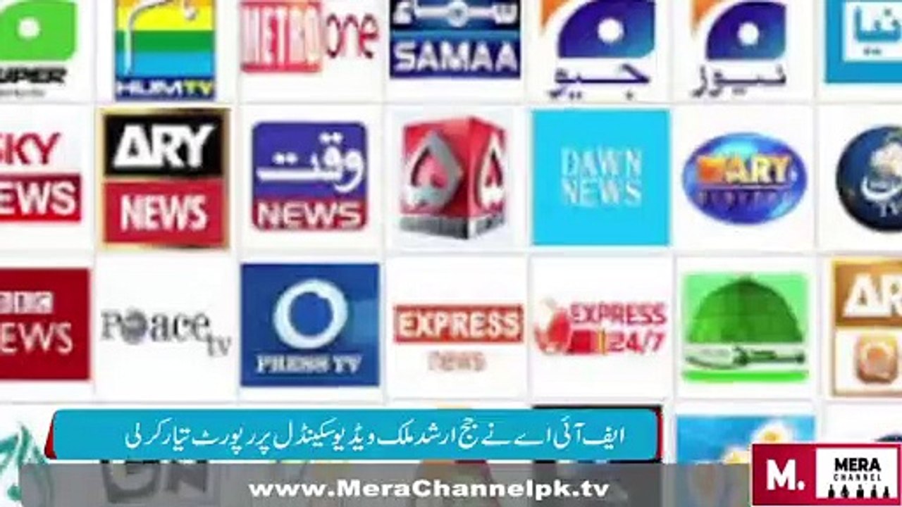 Judge Arshad Malik Video scandal | Mera Channel |