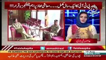 Asma Shirazi's Views  On Extension In Tenure Of Army Cheif General Qamar Javed Bajwa