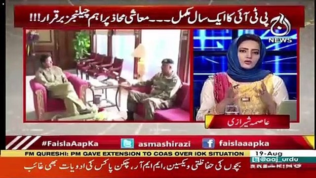 Asma Shirazi's Views On Extension In Tenure Of Army Cheif General Qamar Javed Bajwa