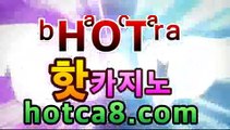 【바카라】【hotca8.com】フ실시간카지노 실시간카지노〃온라인 ...마이다스카지노- (★☆★) -바카라사이트 우리카지노 온라인바카라 쪽박걸카지노 마이다스카지노 인터넷카지노 카지노사이트추천 【바카라】【hotca8.com】フ실시간카지노 실시간카지노〃온라인 ...