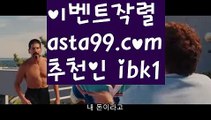 【파워볼하는법】†【 asta99.com】 ᗔ【추천코드ibk1】ᗕ ༼·͡ᴥ·༽파워볼구간【asta99.com 추천인ibk1】파워볼구간✅ 파워볼 ౯파워볼예측 ❎파워볼사다리  ౯파워볼필승법౯ 동행복권파워볼✅ 파워볼예측프로그램 ❎파워볼알고리즘 ✳파워볼대여 ౯파워볼하는법౯ 파워볼구간❇【파워볼하는법】†【 asta99.com】 ᗔ【추천코드ibk1】ᗕ ༼·͡ᴥ·༽