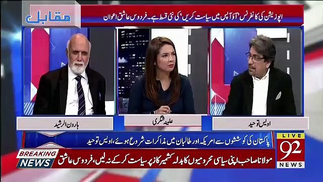 Is Waqt Opposition Ki APC Nakaam Hi Nazar Arahi Hai.. Owais Tauheed