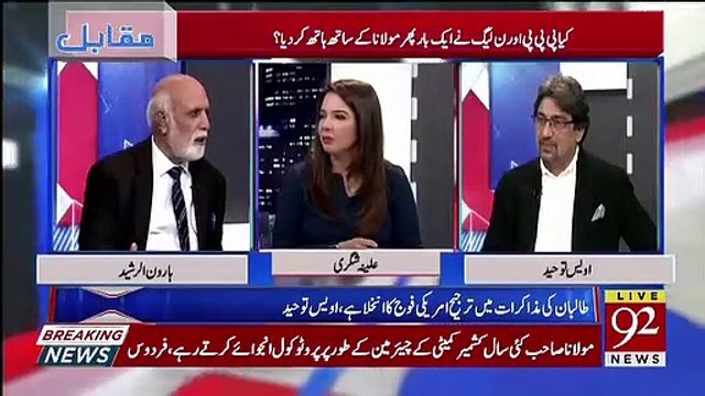 Zardari Sahab Ke Deal Ke Mamle Me Aik Stage Ye Bhi Aai Thi Ke Lagraha Tha Ke Mamla Ho Hi Jaega Lekin.. Haroon Rasheed Telling