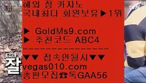 카지노주소    영상초고화질 【 공식인증 | GoldMs9.com | 가입코드 ABC4  】 ✅안전보장메이저 ,✅검증인증완료 ■ 가입*총판문의 GAA56 ■무료온라인 카지노게임 #$% 안전배팅사이트 #$% 무료슬롯머신게임 #$% 바카라분석법    카지노주소