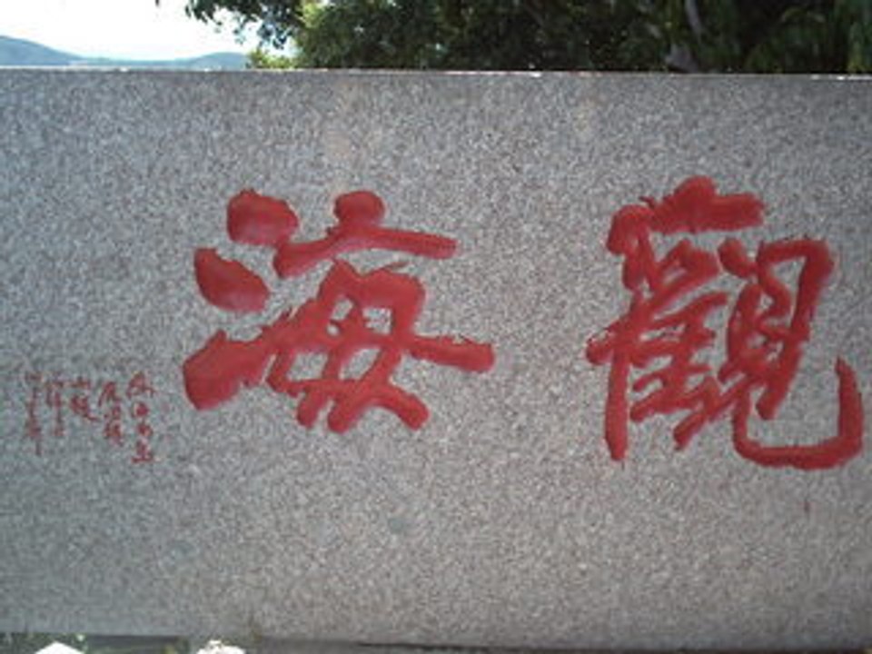 Voyage en Chine