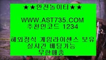 슈어맨검증✔아스트랄벳[ast735.com] 가입코드[1234]✔슈어맨검증