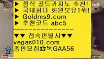 독일리그 フ 씨오디호텔카지노 【 공식인증 | GoldMs9.com | 가입코드 ABC5  】 ✅안전보장메이저 ,✅검증인증완료 ■ 가입*총판문의 GAA56 ■COD후기 ½ 김사장카지노 ½ 마늘밭 ½ 블랙잭게임 フ 독일리그