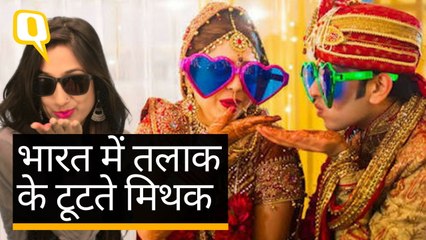 Quint Hindi: भारत की  महिलाएं तलाक से जुड़े कई मिथक तोड़ रही है