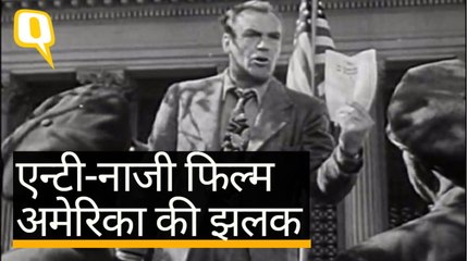 1943 की ये एन्टी-नाझी फिल्म आपको ट्रंप के अमेरिका की याद दिलायगी | Quint Hindi