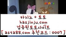 양방배팅방법  ⅛  플레이텍게임  ]] www.hasjinju.com  [[  플레이텍게임 | 해외토토  ⅛  양방배팅방법