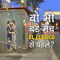 Quint Hindi: बर्सिलोना में ग्राफिटी में किस करते नजर आए मेसी और रोनाल्डो