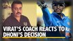The Quint| Watch Virat Kohli’s Coach & Fans React to Dhoni Leaving Captaincy