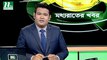 NTV Moddhoa Raater Khobor | 20 August July 2019