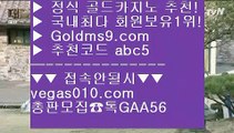 호텔카지노  土 세계1위카지노 【 공식인증 | GoldMs9.com | 가입코드 ABC5  】 ✅안전보장메이저 ,✅검증인증완료 ■ 가입*총판문의 GAA56 ■카지노정킷방 ぷぷぷ 바카라1위 ぷぷぷ 호텔카지노 ぷぷぷ 블랙잭전략 土 호텔카지노