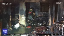 청양 단독주택 화재…50대 여성 숨져