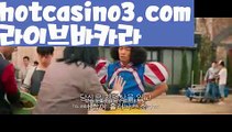 ((최신스피드게임))바카라잘하는법 - ( ↔【hotcasino3.com 】↔) -바카라잘하는법お마이다스카지노마이다스바카라카지노사이트바카라사이트온라인카지노온라인바카라실시간바카라실시간카지노오리엔탈카지노88카지노바카라추천바카라추천카지노추천라이브바카라라이브카지노카지노사이트주소お먹튀검색기먹검골드카지노우리카지노해외카지노사이트お해외바카라사이트바카라사이트쿠폰 먹튀검색기 お슈퍼카지노 す마이다스 카지노사이트 모바일바카라 카지노추천 온라인카지노사이트 ((최신스피드게