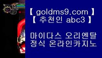 도박 ▐ 위더스 호텔     https://GOLDMS9.COM ♣ 추천인 ABC3   위더스 호텔 ▐  도박