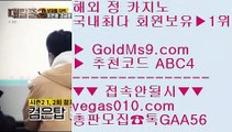 필리핀카지노에이전트    골드카지노 【 공식인증 | GoldMs9.com | 가입코드 ABC4  】 ✅안전보장메이저 ,✅검증인증완료 ■ 가입*총판문의 GAA56 ■1위모바일 카지노 ㉫ 먹튀세스코 ㉫ 실제배팅 ㉫ 카지노사이트주소    필리핀카지노에이전트