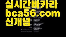 온라인카지노{[ξ✴ bca56.com ✴ξ}]#조국딸||카지노추천|{{https://ggoool.com}}|シ온라인카지노사이트// {[ ξ bca56.com ξ}]야동추천||정선||シ바카라사이트쿠폰/bca56.com/주식{[https://twitter.com/gusdlsmswlstkd3}]바카라사이트쿠폰||바카라사이트쿠폰||ᙱ카지노//네임드 {[✴bca56.com✴}]정선||카지노사이트추천{[ξ bca56.com ξ}]#현재시간초단위||정선||シ바카라사