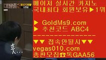 라이브사이트 り 국내카지노 【 공식인증 | GoldMs9.com | 가입코드 ABC4  】 ✅안전보장메이저 ,✅검증인증완료 ■ 가입*총판문의 GAA56 ■소셜카지노규제 ㉤ 안전보장 ㉤ 해외안전카지노 ㉤ 영상카지노 り 라이브사이트