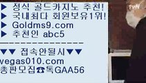 바카라사이트주소 ㉭ 사설카지노 【 공식인증 | GoldMs9.com | 가입코드 ABC5  】 ✅안전보장메이저 ,✅검증인증완료 ■ 가입*총판문의 GAA56 ■슬롯게임 ;;@@ 마이다스호텔 ;;@@ BEE카드 ;;@@ 잭팟 ㉭ 바카라사이트주소