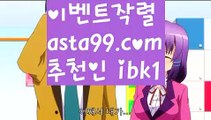 【파워사다리밸런스】†【 asta99.com】 ᗔ【추천코드ibk1】ᗕ ༼·͡ᴥ·༽⌚파워볼홀짝분석【asta99.com 추천인ibk1】파워볼홀짝분석✅파워볼 ᙠ 파워볼예측ᙠ  파워볼사다리 ❎ 파워볼필승법✅ 동행복권파워볼❇ 파워볼예측프로그램✅ 파워볼알고리즘ᙠ  파워볼대여 ᙠ 파워볼하는법 ✳파워볼구간⌚【파워사다리밸런스】†【 asta99.com】 ᗔ【추천코드ibk1】ᗕ ༼·͡ᴥ·༽