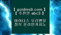 ✅pc슬롯머신게임✅⇉✅온라인카지노   goldms9.com   온라인카지노✅◈추천인 ABC3◈ ⇉✅pc슬롯머신게임✅