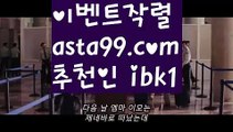 【파워볼받치기】†【 asta99.com】 ᗔ【추천코드ibk1】ᗕ ༼·͡ᴥ·༽‍♂️파워볼마틴프로그램【asta99.com 추천인ibk1】파워볼마틴프로그램✅파워볼 థ파워볼예측థ 파워볼사다리✅  파워볼필승법❇ 동행복권파워볼❎ 파워볼예측프로그램 థ파워볼알고리즘 థ파워볼대여థ 파워볼하는법 థ파워볼구간‍♂️【파워볼받치기】†【 asta99.com】 ᗔ【추천코드ibk1】ᗕ ༼·͡ᴥ·༽