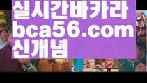 『마닐라 공항 카지노』【 bca56.com】 ⋟【라이브】온라인바카라사이트{すす bca56.com すす}}온라인카지노사이트『마닐라 공항 카지노』【 bca56.com】 ⋟【라이브】