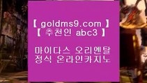 OK카지노▽✅온라인카지노 -- (  goldms9.com ) -- 온라인카지노 실제카지노사이트 pc카지노✅♣추천인 abc5♣ ▽OK카지노