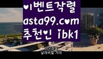 【밸런스온라인작업】†【 asta99.com】 ᗔ【추천코드ibk1】ᗕ ༼·͡ᴥ·༽파워볼사다리작업【asta99.com 추천인ibk1】파워볼사다리작업✅파워볼 ᙠ 파워볼예측ᙠ  파워볼사다리 ❎ 파워볼필승법✅ 동행복권파워볼❇ 파워볼예측프로그램✅ 파워볼알고리즘ᙠ  파워볼대여 ᙠ 파워볼하는법 ✳파워볼구간【밸런스온라인작업】†【 asta99.com】 ᗔ【추천코드ibk1】ᗕ ༼·͡ᴥ·༽