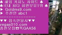 온라인카지노 7 모바일포카 【 공식인증 | GoldMs9.com | 가입코드 ABC1  】 ✅안전보장메이저 ,✅검증인증완료 ■ 가입*총판문의 GAA56 ■캐리비안스터드포커 ㉯ 해외서버 ㉯ 마닐라 카지노 후기 ㉯ 실제베팅 7 온라인카지노