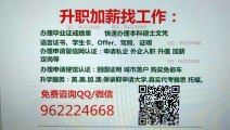 留学没拿到文凭，不好意思见父母？办理美国圣路易斯华盛顿Wash U大学Q微962224668毕业证成绩单录取通知书Washington University in St Louis diploma