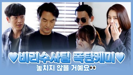 [메이킹]♥폭탄케미♥ 놓치지 않을 거예요!