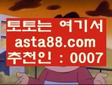 ✅식보노하우✅  ♧  온라인토토 -- (   asta99.com  ☆ 코드>>0007 ☆ ) -- 온라인토토 실제토토사이트 pc토토  ♧  ✅식보노하우✅