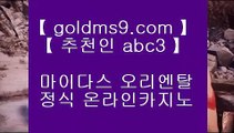 ✅한성아바타✅▽카지노사이트- ( ↓【 https://www.goldms9.com 】↓) -리잘파크카지노 실제카지노◈추천인 ABC3◈ ▽✅한성아바타✅