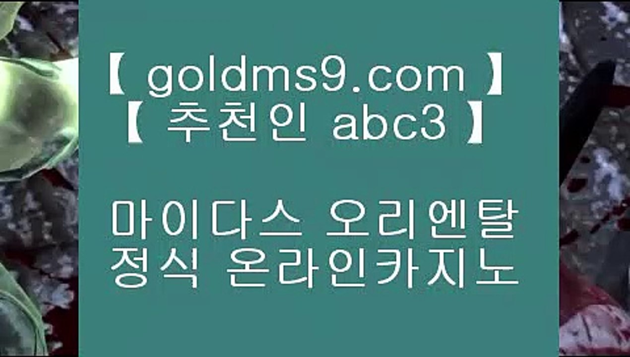 프라임카지노✻✅마카티 호텔     https://goldms9.com  마카티호텔카지노 | 필리핀카지노 | 인터넷카지노✅♣추천인 abc5♣ ✻프라임카지노