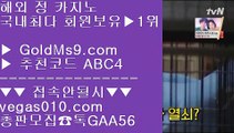 호카지노  れ 해외바카라배팅사이트 【 공식인증 | GoldMs9.com | 가입코드 ABC4  】 ✅안전보장메이저 ,✅검증인증완료 ■ 가입*총판문의 GAA56 ■골드카지노노먹튀 ♀ 안전한 게임 사이트 ♀ 충환빠른 사이트 추천 ♀ 필리핀모바일카지노 れ 호카지노