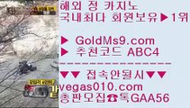 바카라이기는요령    도박에서돈따는법 【 공식인증 | GoldMs9.com | 가입코드 ABC4  】 ✅안전보장메이저 ,✅검증인증완료 ■ 가입*총판문의 GAA56 ■카지노선수 aa 안전사설 카지노사이트 aa 안전공원추천 aa 마카오슬롯머신게임    바카라이기는요령