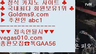 인터넷카지노사이트   ‍ 엠카지노 【 공식인증 | GoldMs9.com | 가입코드 ABC1  】 ✅안전보장메이저 ,✅검증인증완료 ■ 가입*총판문의 GAA56 ■랜딩카지노 ぷぷぷ 안전한바카라사이트 ぷぷぷ 토토위즈 ぷぷぷ 33카지노사이트   ‍ 인터넷카지노사이트