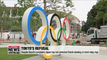 S. Korea to raise false Dokdo labeling and radiation issue at Tokyo Olympics meeting