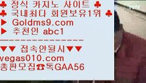 실시간방송영상   ‍♀️ 먹튀없는바카라사이트 【 공식인증 | GoldMs9.com | 가입코드 ABC1  】 ✅안전보장메이저 ,✅검증인증완료 ■ 가입*총판문의 GAA56 ■라스베가스 ㅰ 바카라공식 ㅰ 안전한바카라 ㅰ 스보벳   ‍♀️ 실시간방송영상