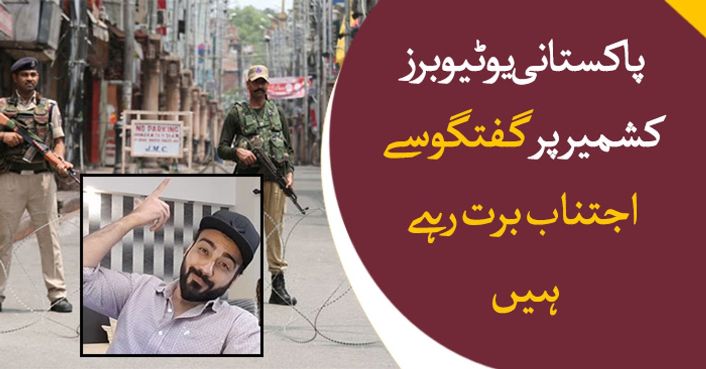 Famous Youtuber Arsalan Naseer discusses Kashmir in Bakhabar Savera