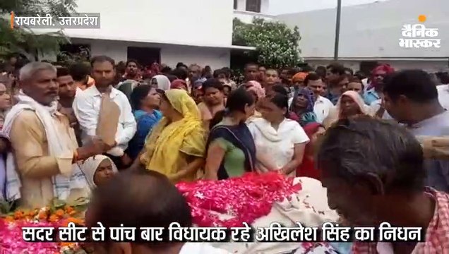 रायबरेली सदर सीट से पांच बार विधायक रहे अखिलेश सिंह का निधन; कैंसर से जूझ रहे थे