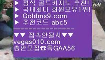 카지노칩구매 ㈎ 생중계라이브카지노 【 공식인증 | GoldMs9.com | 가입코드 ABC5  】 ✅안전보장메이저 ,✅검증인증완료 ■ 가입*총판문의 GAA56 ■체험머니카지노 ⅞ 모바일카지노 ⅞ 원탁게임  ⅞ 카지노칩구매 ㈎ 카지노칩구매