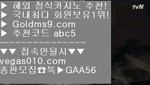 먹검 【 공식인증 | GoldMs9.com | 가입코드 ABC5  】 ✅안전보장메이저 ,✅검증인증완료 ■ 가입*총판문의 GAA56 ■슬롯머신게임다운로드 ⅓ 아신안카지노 ⅓ 랜딩카지노 ⅓ 온카지노마이다스바카라 【 공식인증 | GoldMs9.com | 가입코드 ABC5  】 ✅안전보장메이저 ,✅검증인증완료 ■ 가입*총판문의 GAA56 ■실시간카지노 @;@ cod주소 @;@ 바카라1위 @;@ 인터넷돈벌기OK카지노 【 공식인증 | GoldMs9.com | 가입