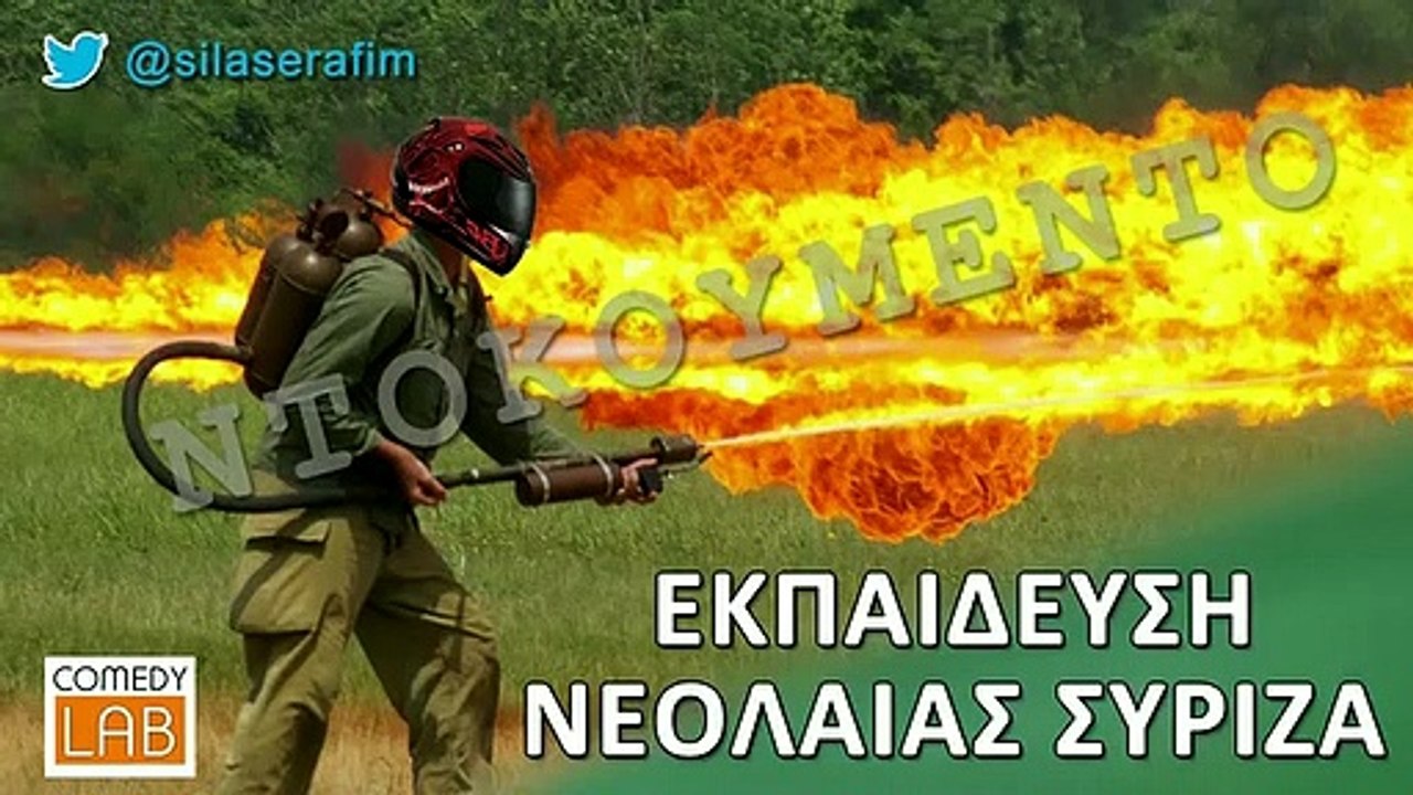 ΣΤΟ ΜΥΑΛΟ ΤΟΥ ΣΙΛΑ - 228 - Αϊμπάζει από παντού