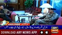 ARY News Headlines | Pakistani celebrities demand justice for Rehan | 11AM | 20 Aug 2019