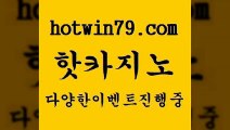 온라인바둑이ㄱㅔ임 스보뱃 hotwin79.com )))( - 마이다스카지노 - 카지노사이트 - 바카라사이트 - 실시간바카라 온라인바둑이ㄱㅔ임 스보뱃