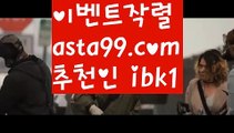 【키노사다리】†【 asta99.com】 ᗔ【추천코드ibk1】ᗕ ༼·͡ᴥ·༽밸런스온라인작업【asta99.com 추천인ibk1】밸런스온라인작업✅파워볼 ᙠ 파워볼예측ᙠ  파워볼사다리 ❎ 파워볼필승법✅ 동행복권파워볼❇ 파워볼예측프로그램✅ 파워볼알고리즘ᙠ  파워볼대여 ᙠ 파워볼하는법 ✳파워볼구간【키노사다리】†【 asta99.com】 ᗔ【추천코드ibk1】ᗕ ༼·͡ᴥ·༽